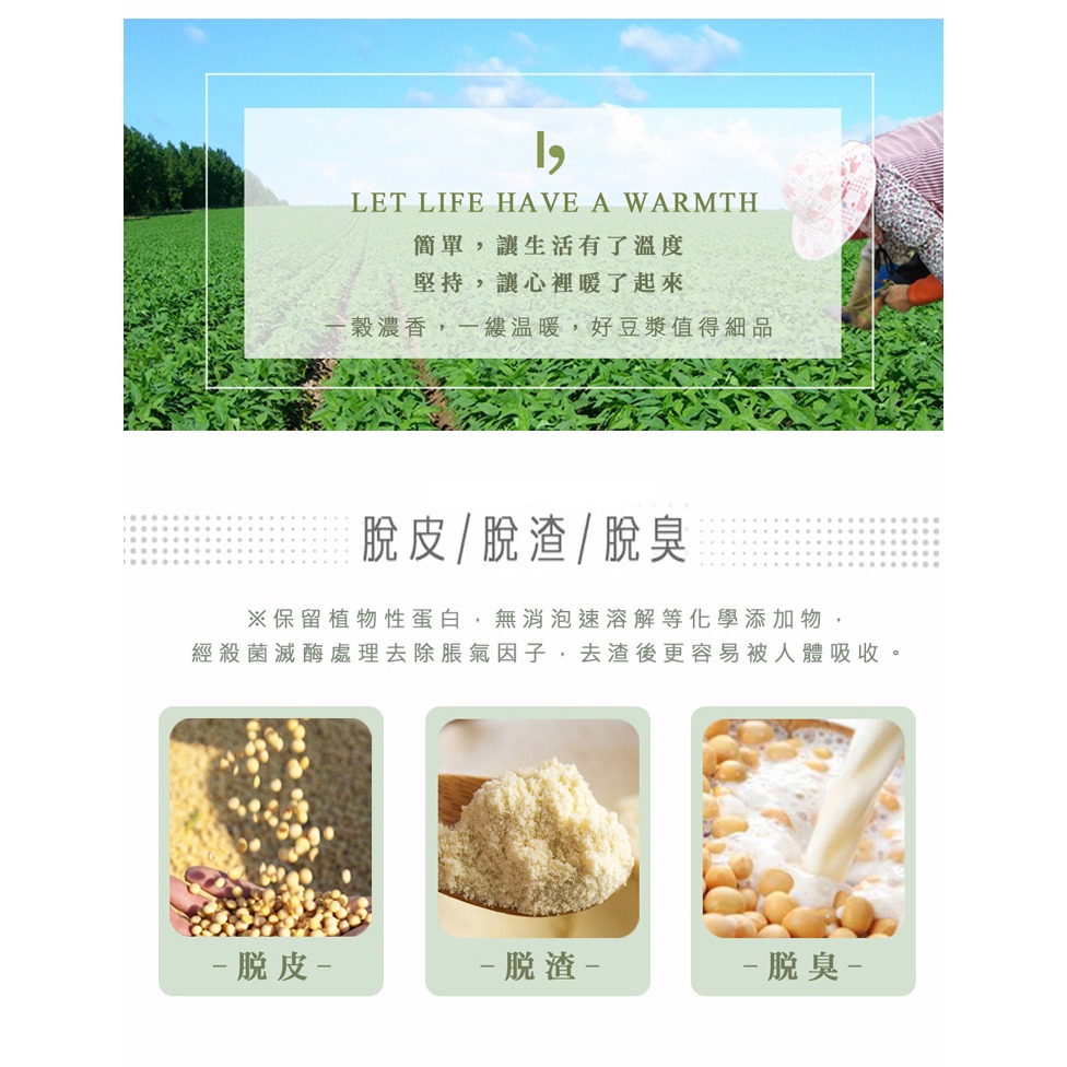 薌園 悠活豆漿粉 (25公克 x 36入) 素食、微甜-細節圖4