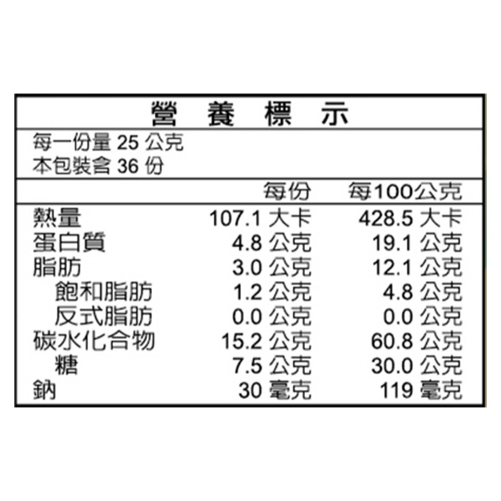 薌園 悠活豆漿粉 (25公克 x 36入) 素食、微甜-細節圖7