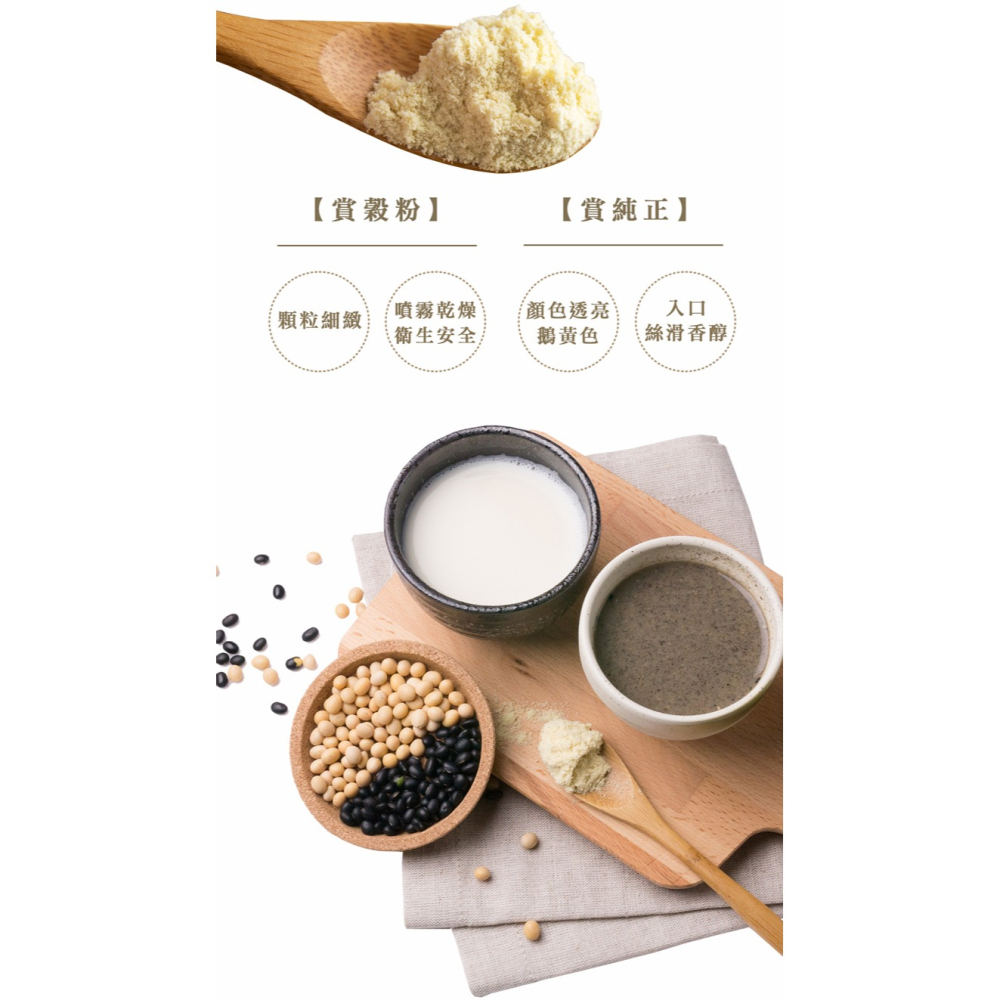 薌園 黃金豆漿 (1kg) 營業用大包裝 免煮 嚴選非基改黃豆-細節圖3