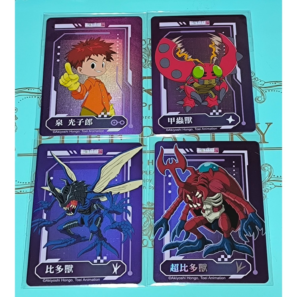 數碼寶貝 閃卡 太一 嘉兒 美美 戰鬥暴龍獸 加魯魯獸 伽樓達獸 甲蟲獸 花仙獸 哥瑪獸 巴達獸 迪路獸 等 共34張 - 藍天白雲 ...