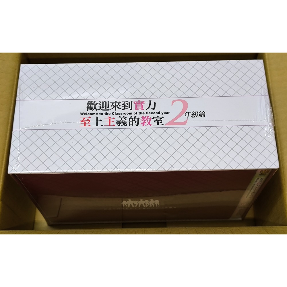 台灣角川 輕小說 歡迎來到實力至上主義的教室 2年級篇 全套收納Box典藏版 限定版 作者：衣笠彰梧-細節圖5
