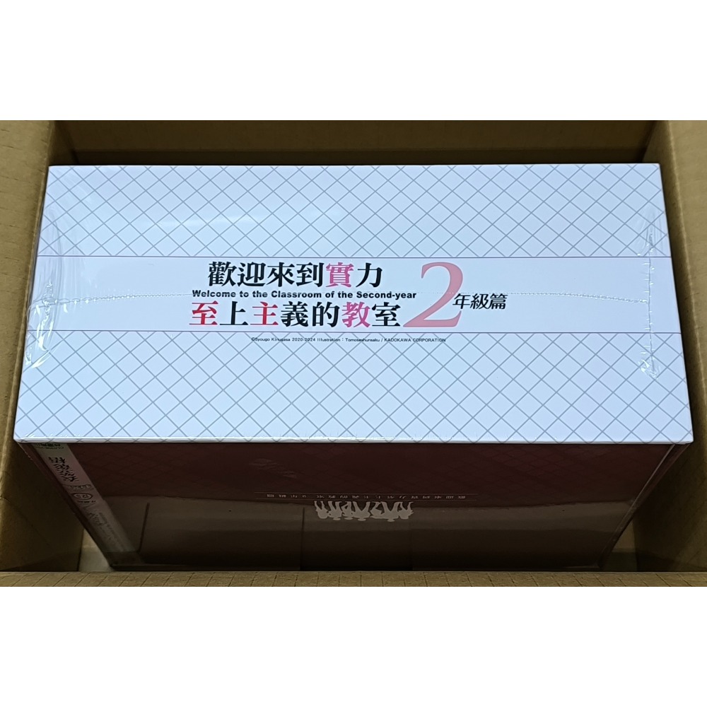 台灣角川 輕小說 歡迎來到實力至上主義的教室 2年級篇 全套收納Box典藏版 限定版 作者：衣笠彰梧-細節圖6