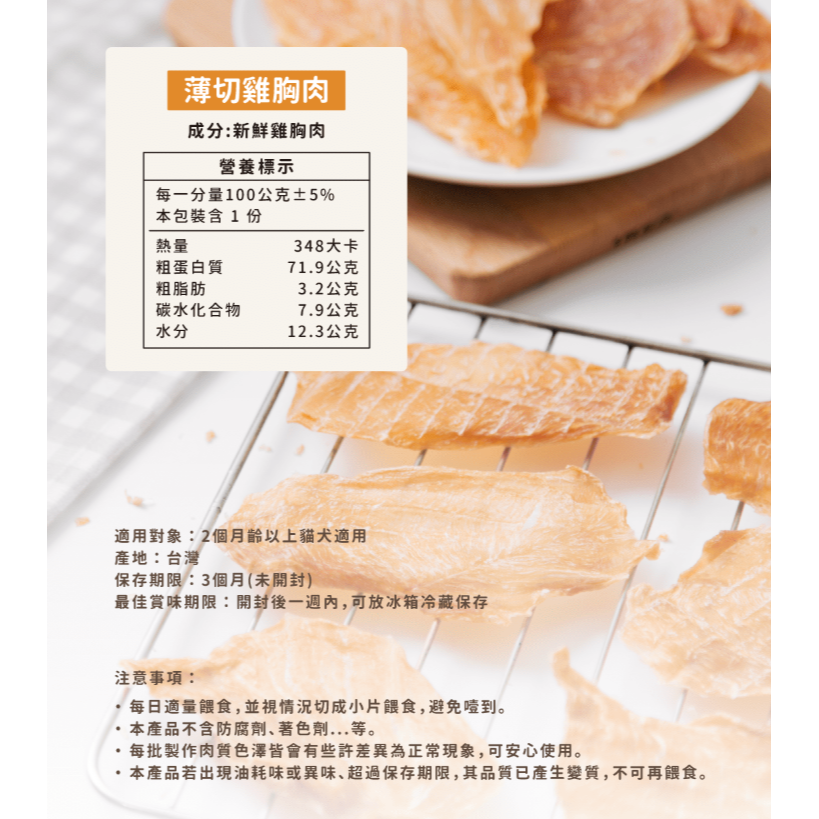 白白的愛 薄切雞胸肉-細節圖4