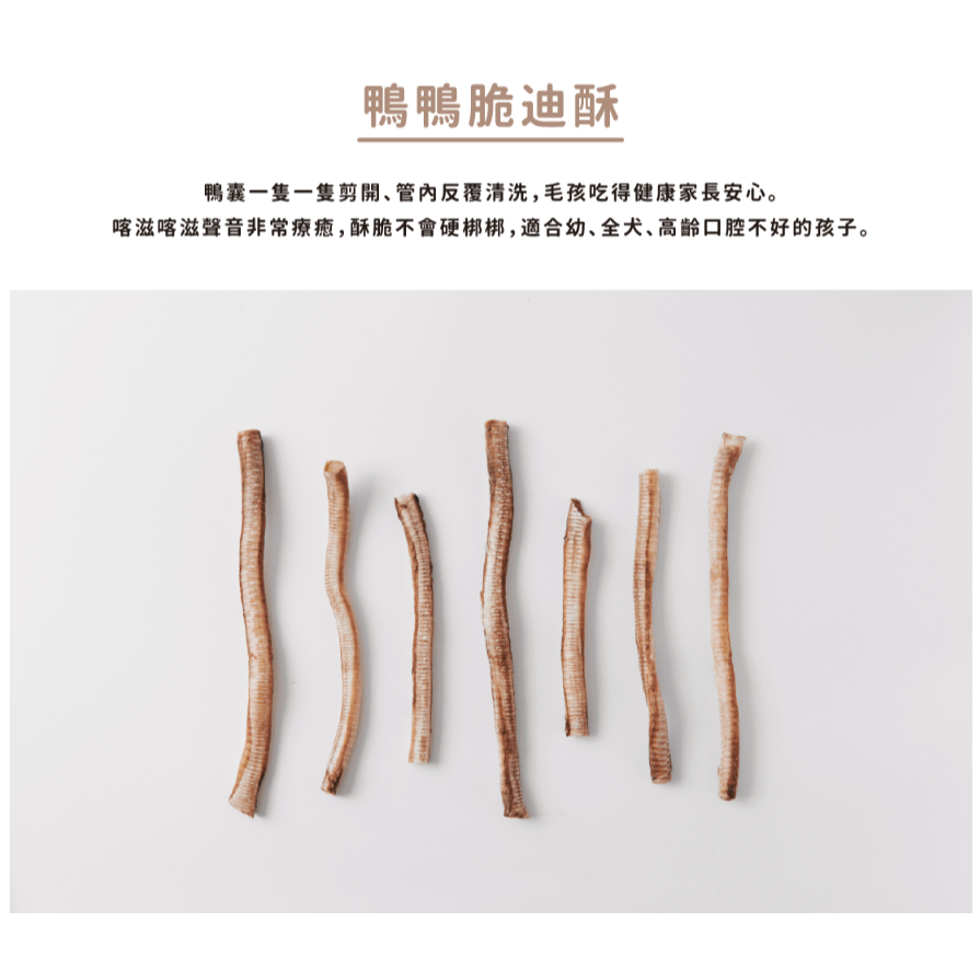 白白的愛 鴨鴨脆迪酥-細節圖2