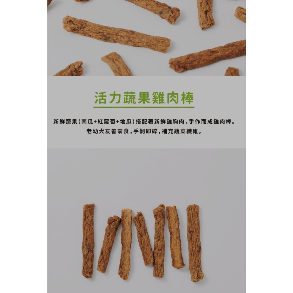 白白的愛 活力蔬果雞肉棒-細節圖2