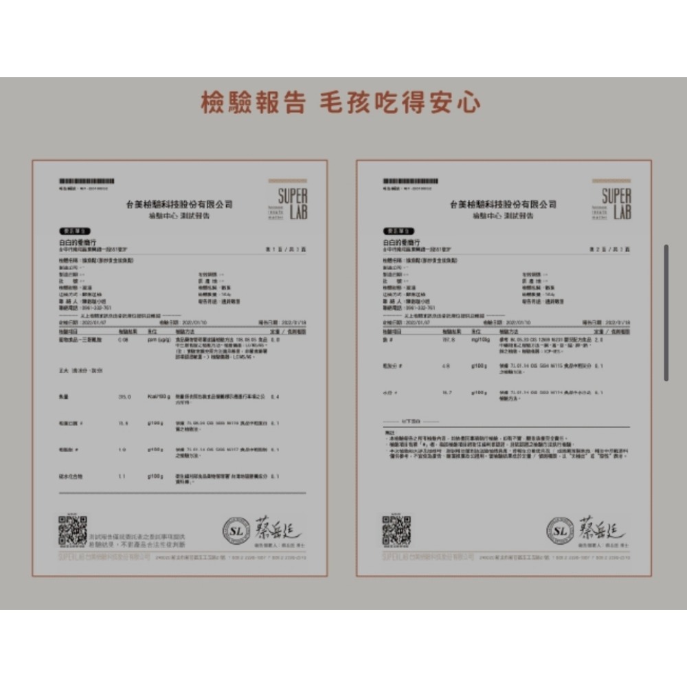 白白的愛 活力蔬果雞肉棒-細節圖4