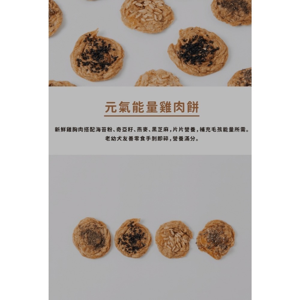 白白的愛 元氣能量雞肉餅-細節圖2