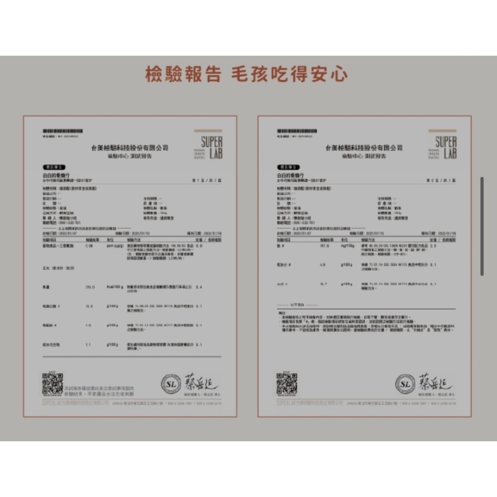 白白的愛 元氣能量雞肉餅-細節圖4