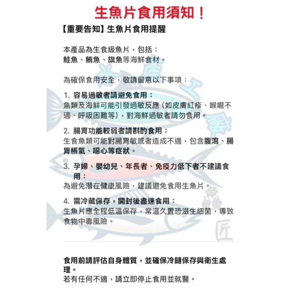 999元免運「鱻匠水產批發工廠」鮭魚 鮪魚 旗魚 生食三色切盒/200克 關鍵字：生魚片 刺身 皮油 貓咪糧食 零食凍乾-細節圖7
