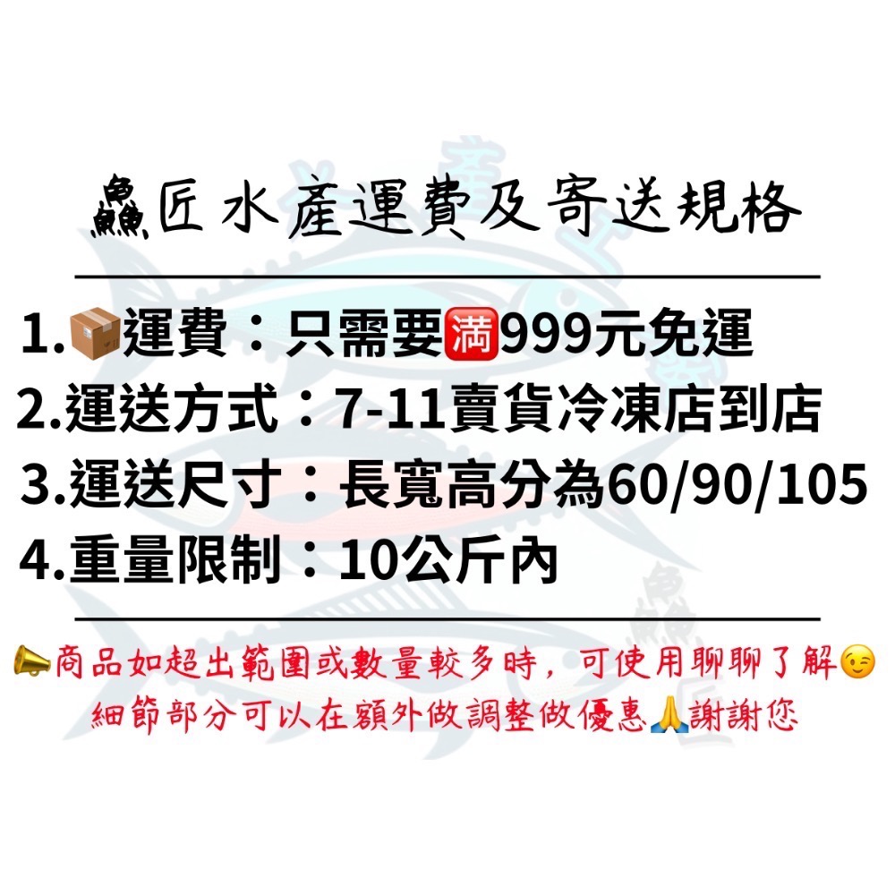 999元免運「鱻匠水產批發工廠」鮭魚 鮪魚 旗魚 生食三色切盒/200克 關鍵字：生魚片 刺身 皮油 貓咪糧食 零食凍乾-細節圖8