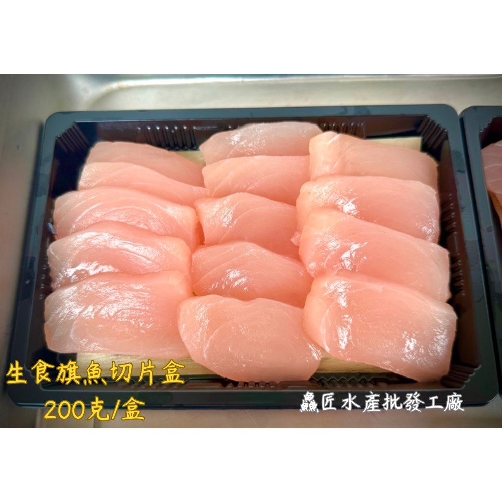 999元免運「鱻匠水產批發工廠」旗魚生魚片磚300-800克/不定重真空包 關鍵字：旗魚生魚片鮭魚 鮪魚 旗魚 沙西米-細節圖9