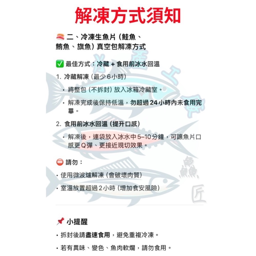 999元免運「鱻匠水產批發工廠」生食級黑鮪魚皮油磚/不定重真空包 東港 黑鮪魚生魚片 刺身 金三角 中腹 上腹 黑鮪魚-細節圖8