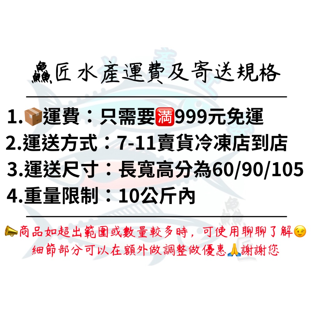 999元免運「鱻匠水產批發工廠」挪威鮭魚下巴500克/真空包  關鍵：鮭魚生魚片 鹽烤紅燒鮭魚下巴 貓狗零食罐頭糧食飼料-細節圖4