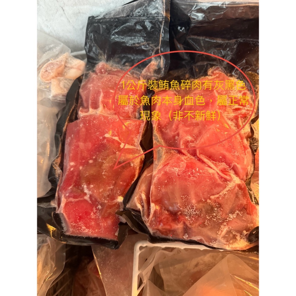 999元免運「鱻匠水產批發工廠」鮪魚散.碎肉1000克/真空包  東港鮪魚飯湯 小狗 鮪魚肉泥 貓咪糧食 寵物零食 凍乾-細節圖6