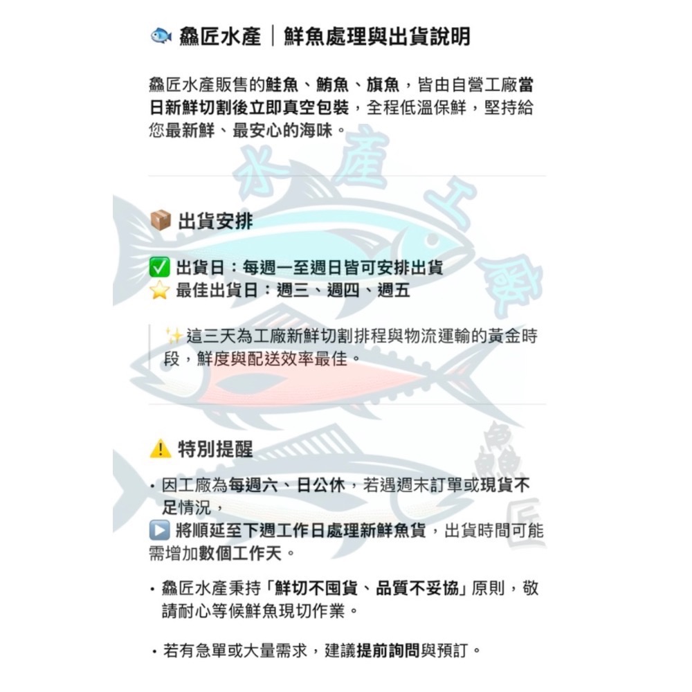 999元免運「鱻匠水產批發工廠」鮪魚腹肉磚（需熟食）/不定重真空包  關鍵：鮪魚生魚片 鮪魚刺身 鹽烤鮪魚腹 紅燒鮪魚腹-細節圖3