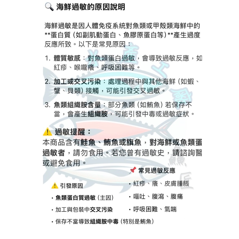 999元免運「鱻匠水產批發工廠」旗魚腹肉磚（需熟食）/不定重真空包  關鍵：旗魚鮭魚生魚片  鹽烤旗魚腹 紅燒 貓狗零食-細節圖5