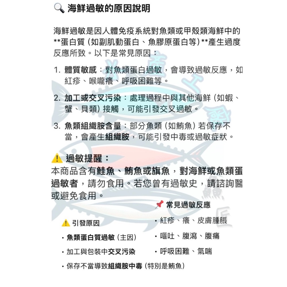 999元免運「鱻匠水產批發工廠」生食旗魚切盒/200克 關鍵字：鮪魚旗魚生魚片 刺身 皮油 貓咪糧食 零食凍乾 貓狗零食-細節圖6