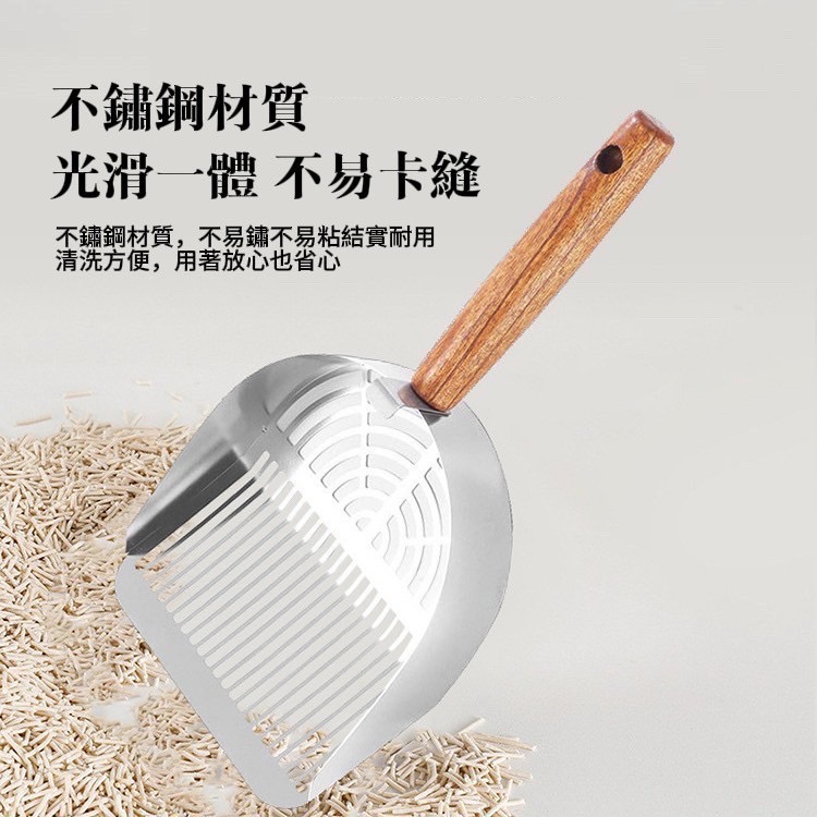 【台灣現貨】不鏽鋼木柄貓砂鏟 貓砂鏟 貓鏟子 鏟屎官必備 貓咪清潔用品 大號加厚不卡砂 耐用不沾不鏽鋼-細節圖2