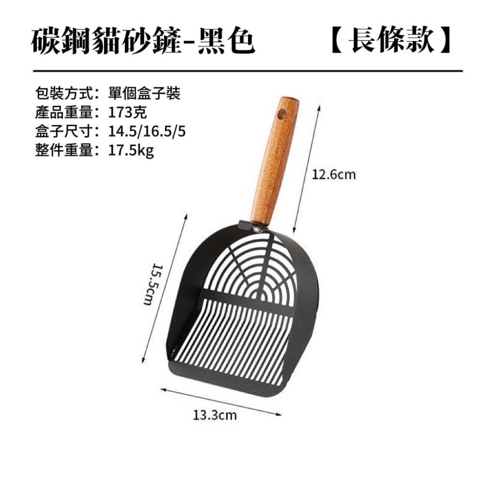 【台灣現貨】不鏽鋼木柄貓砂鏟 貓砂鏟 貓鏟子 鏟屎官必備 貓咪清潔用品 大號加厚不卡砂 耐用不沾不鏽鋼-規格圖7