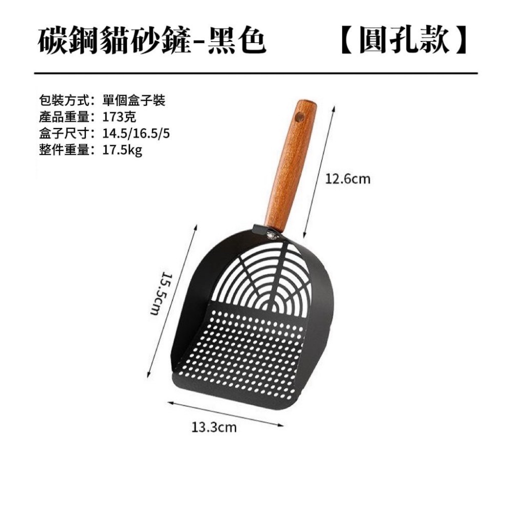 【台灣現貨】不鏽鋼木柄貓砂鏟 貓砂鏟 貓鏟子 鏟屎官必備 貓咪清潔用品 大號加厚不卡砂 耐用不沾不鏽鋼-規格圖7