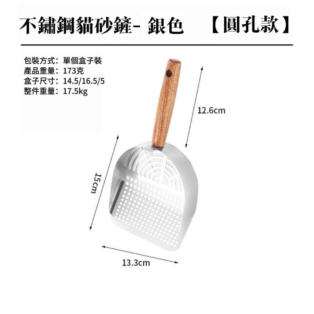 【台灣現貨】不鏽鋼木柄貓砂鏟 貓砂鏟 貓鏟子 鏟屎官必備 貓咪清潔用品 大號加厚不卡砂 耐用不沾不鏽鋼-規格圖7