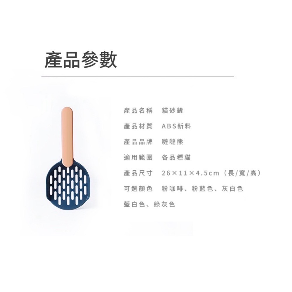 【台灣現貨】ABS貓砂鏟 貓鏟子 貓咪清潔用品 輕便耐用不卡砂 鏟屎官必備 大號鏟子 貓廁所清潔工具-細節圖5