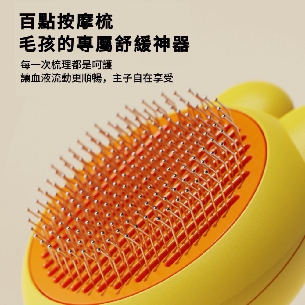 【台灣現貨】寵物自潔梳 狗梳子 貓梳子 貓狗兩用 梳毛刷 掉毛梳 美容按摩梳 自動脫毛刷 免清理毛髮-細節圖4