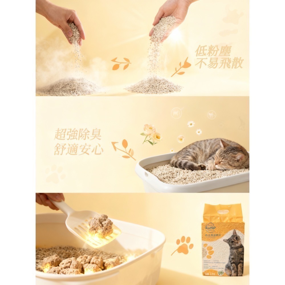 【Kumo Works】再生纖維貓砂3KG| 環保除臭、凝結力強、台灣製造、低粉塵貓砂-細節圖4