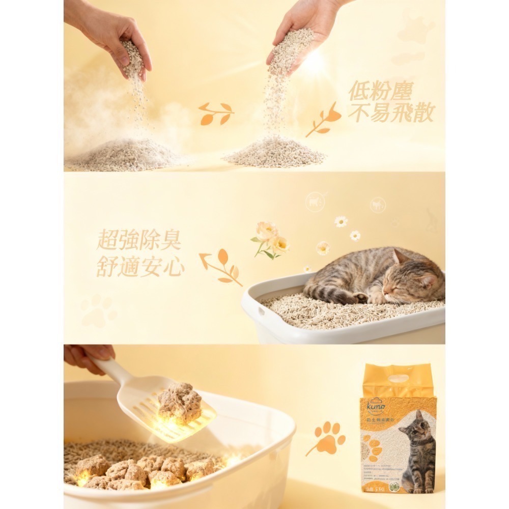 【Kumo Works】再生纖維貓砂3KG| 環保除臭、凝結力強、台灣製造、低粉塵貓砂-細節圖4