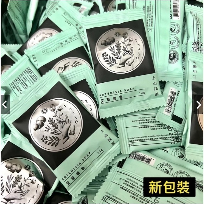 平安皂 上山採藥 艾草香皂13g 10入 飯店專用香皂 飯店指定品牌 植物萃取-細節圖3
