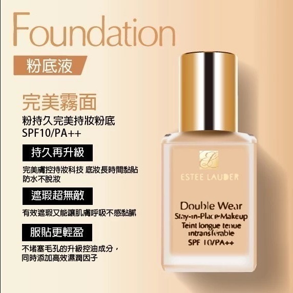 雅詩蘭黛 DW粉持久完美持妝粉底30ml 無押頭 國際航空版-細節圖2
