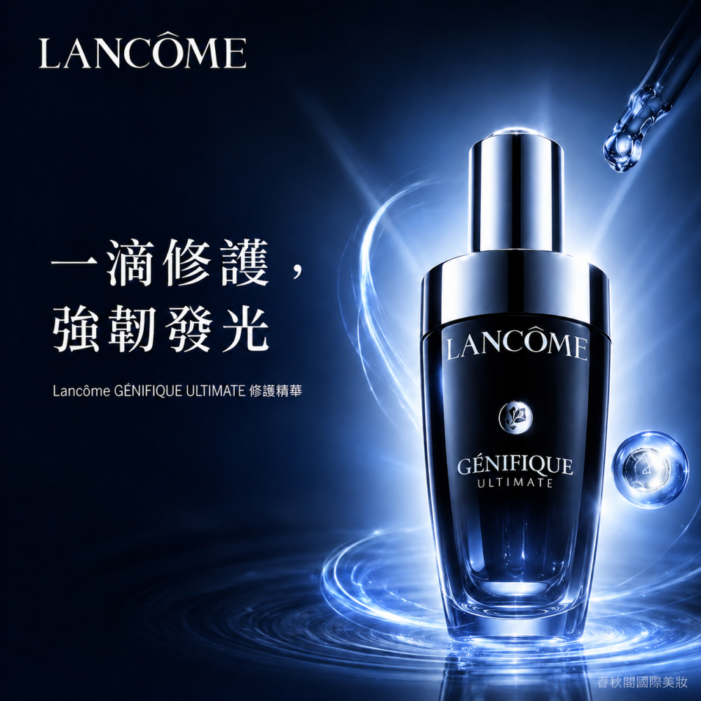 LANCOME 蘭蔻 超極限肌因賦活露100ml 新版小黑瓶PRO 國際航空版-細節圖6