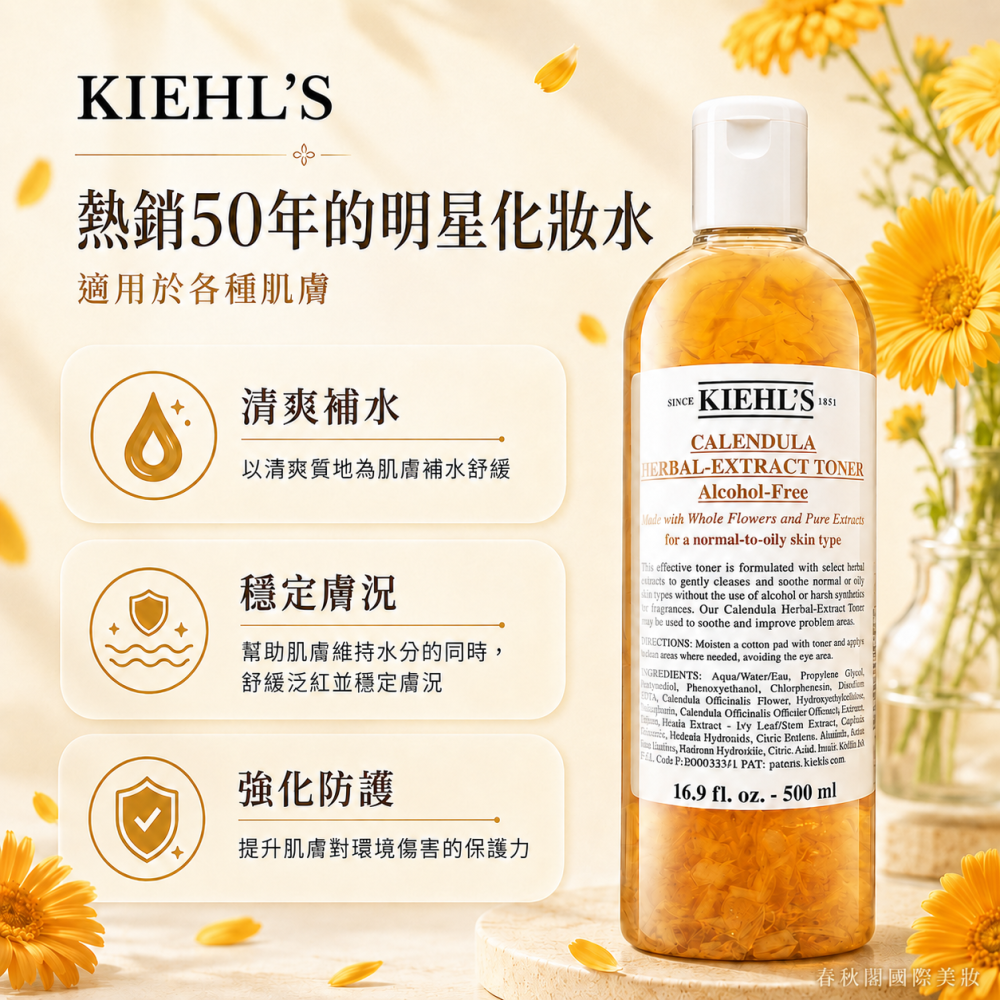 Kiehl＇s契爾氏 金盞花植物精華化妝水500ml 國際航空版-細節圖2