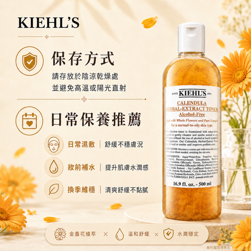 Kiehl＇s契爾氏 金盞花植物精華化妝水500ml 國際航空版-細節圖4
