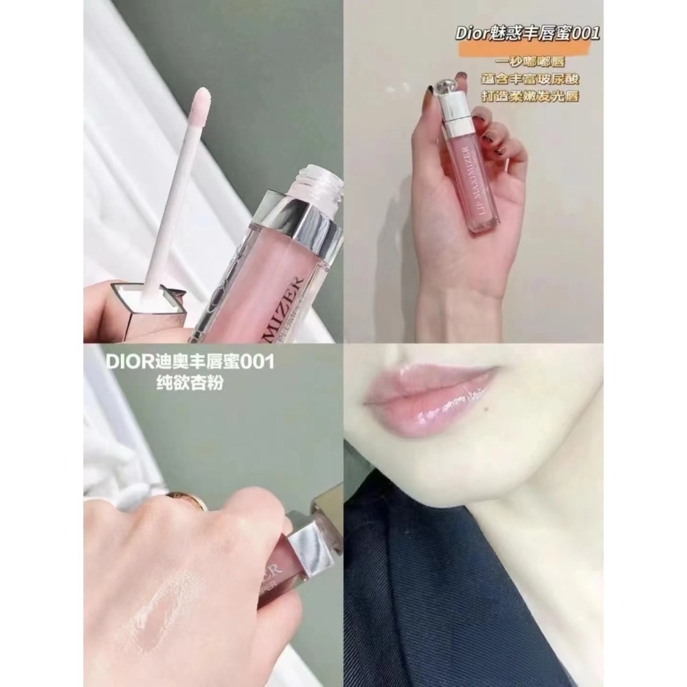 Dior迪奧 豐漾翹唇蜜2ml 國際航空版 7色可選-細節圖3