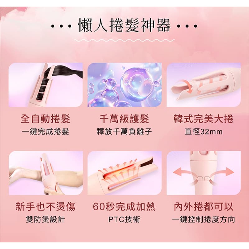 Dream Trend 凱夢 負離子自動捲髮棒 兩色任選-細節圖3