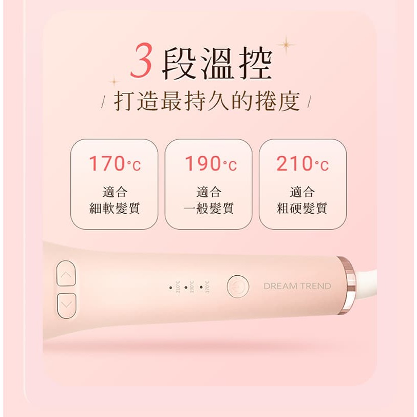 Dream Trend 凱夢 負離子自動捲髮棒 兩色任選-細節圖6