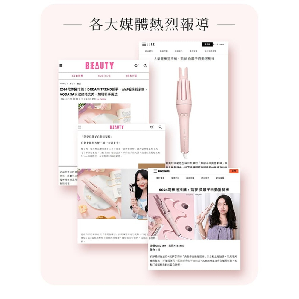 Dream Trend 凱夢 負離子自動捲髮棒 兩色任選-細節圖9