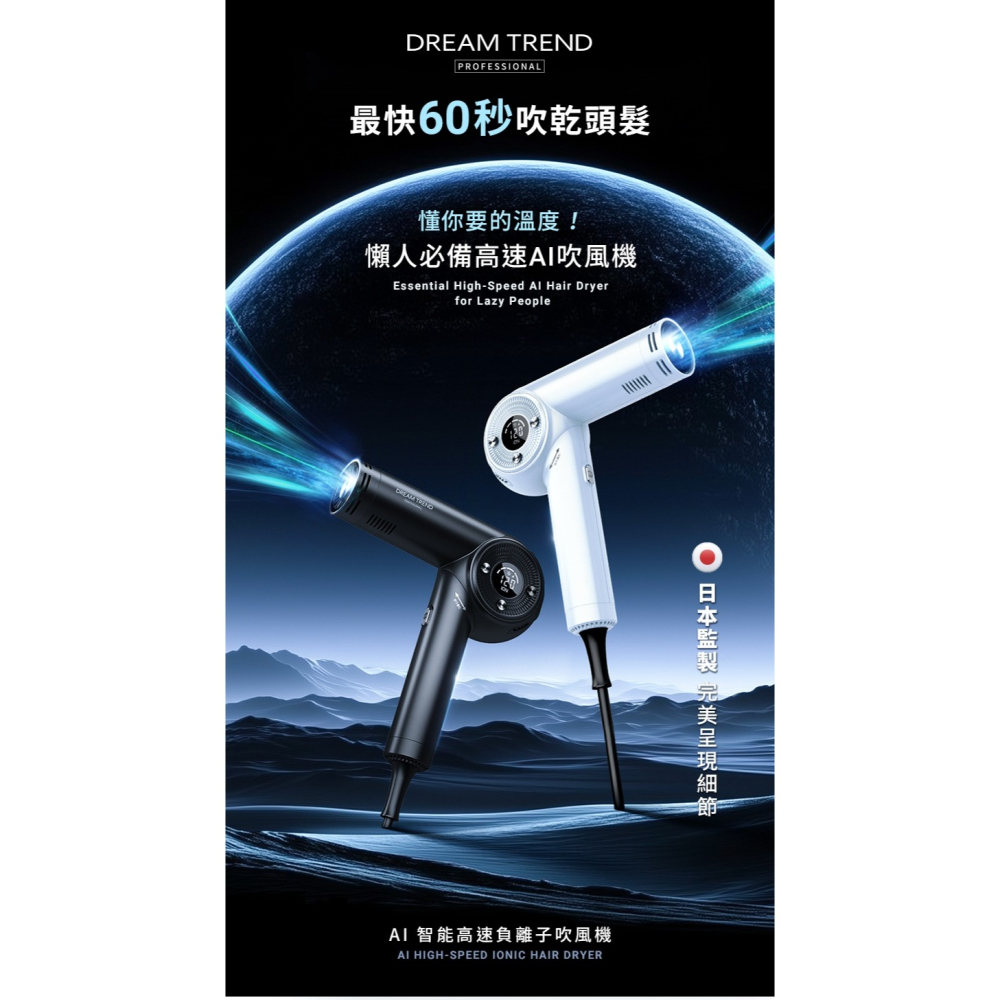 Dream Trend 凱夢 AI智能高速負離子吹風機 兩色任選-細節圖2