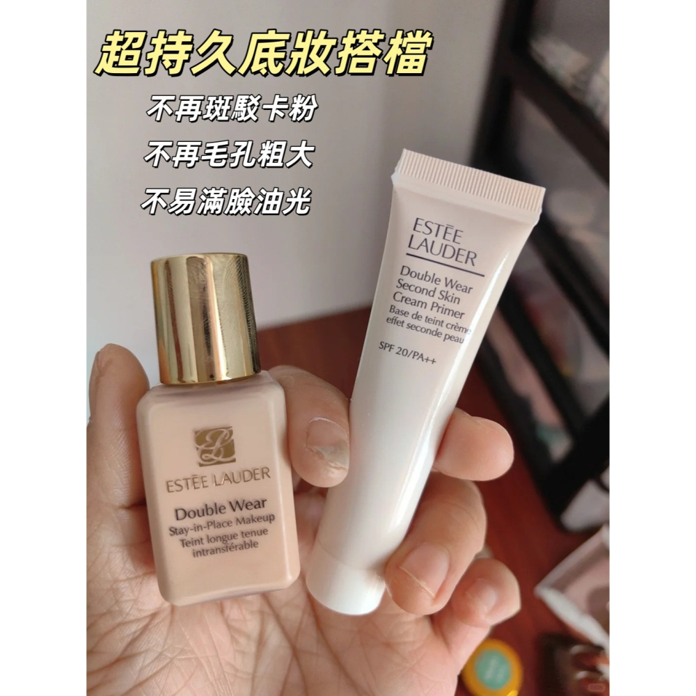 雅詩蘭黛 粉持久天生美肌乖乖乳15ml 2入組 體驗瓶  國際航空版-細節圖2