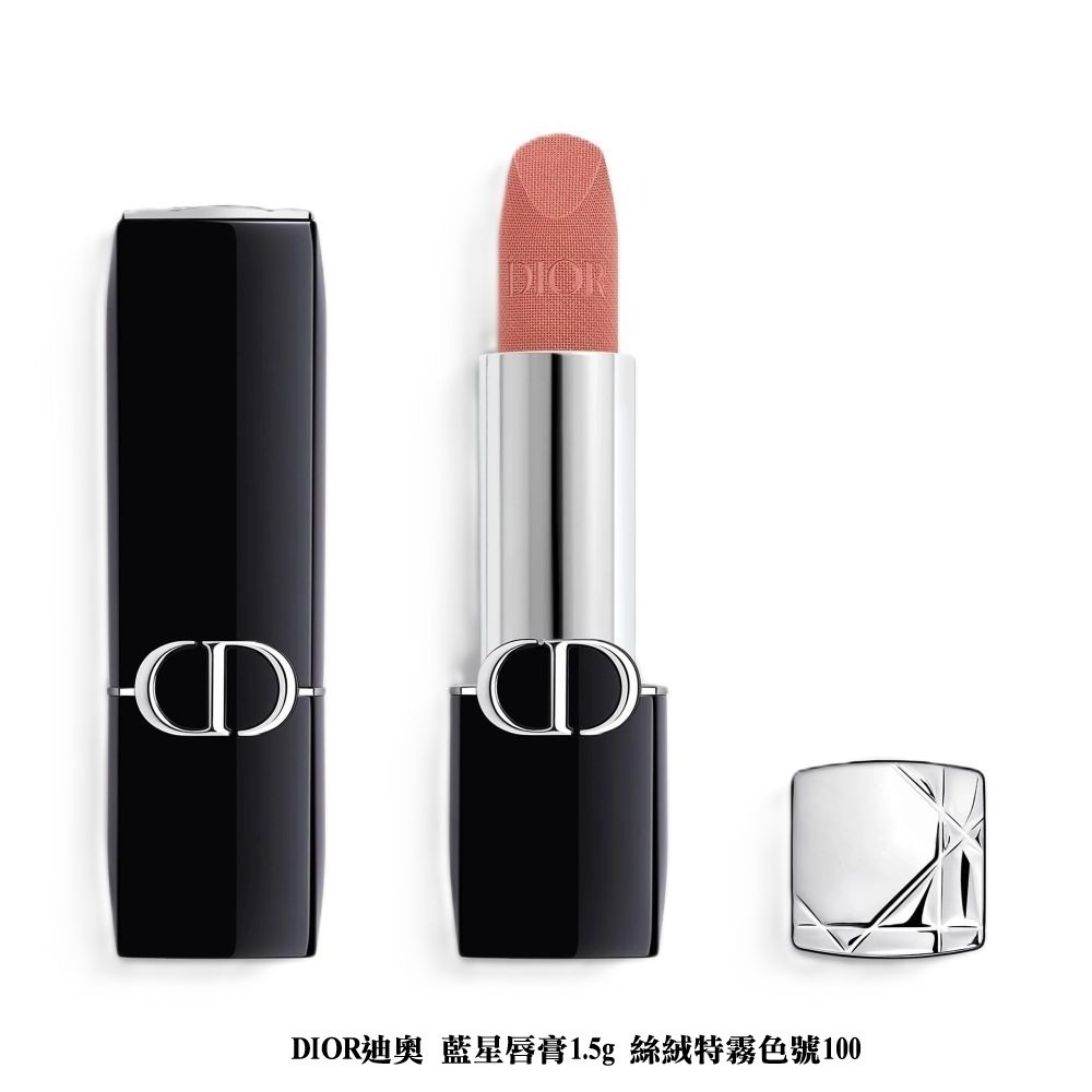 【7-ELEVEN 門市團購】DIOR迪奧 藍星唇膏1.5g 絲絨特霧 輕巧版 國際航空版 2入組任選-細節圖3