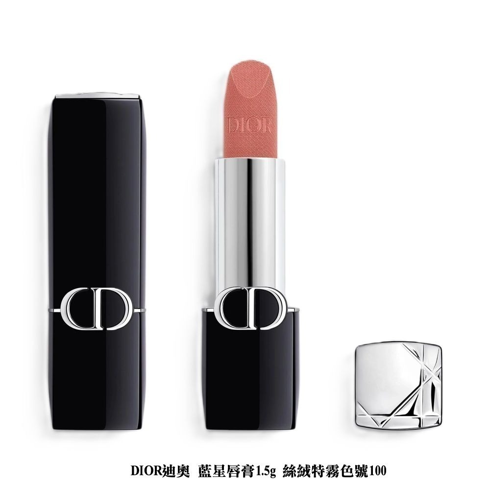 【7-ELEVEN 門市團購】DIOR迪奧 藍星唇膏1.5g 絲絨特霧 輕巧版 國際航空版 2入組任選-細節圖3