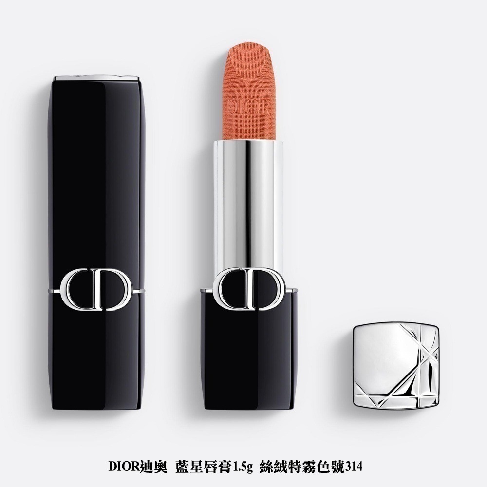 【7-ELEVEN 門市團購】DIOR迪奧 藍星唇膏1.5g 絲絨特霧 輕巧版 國際航空版 2入組任選-細節圖5