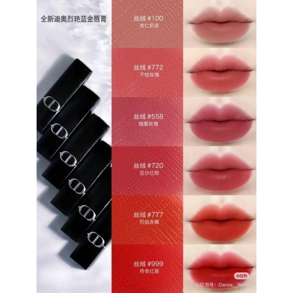 【7-ELEVEN 門市團購】DIOR迪奧 藍星唇膏1.5g  輕巧版 新色上架 國際航空版 2入組任選-細節圖6