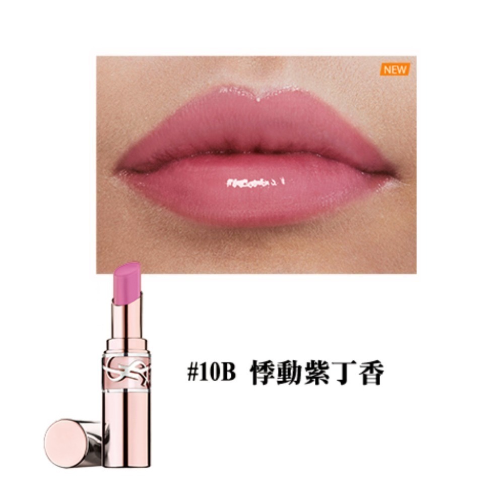 【限時購】YSL 情挑誘光潤唇膏1.6g 體驗版 國際航空版 8色任選-規格圖7