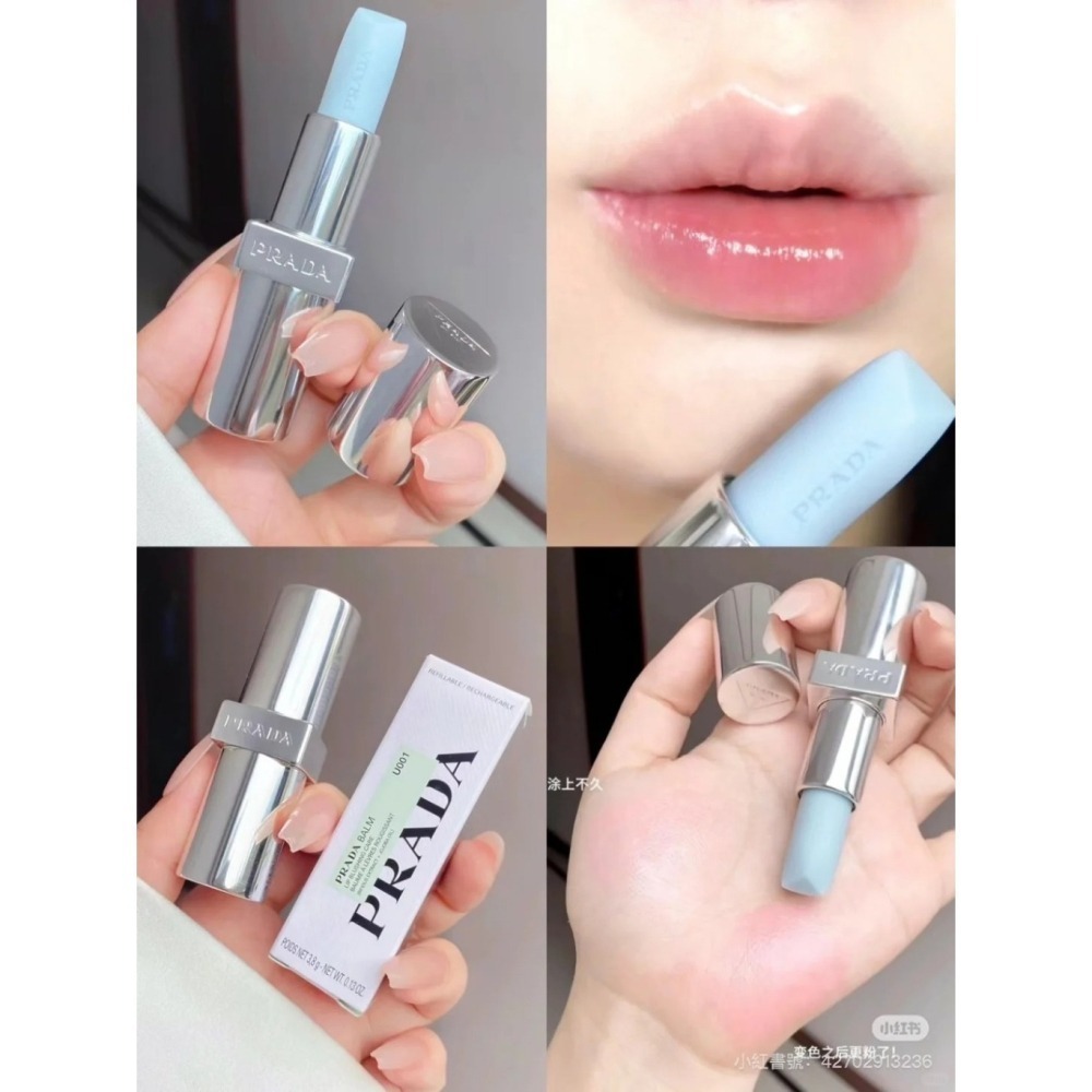 【7-ELEVEN 門市團購】PRADA 經典潤唇膏1.6g #U001莫測藍 國際航空版-細節圖4