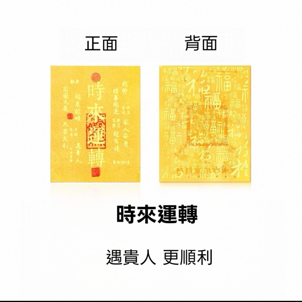 【高雄武廟過爐】發財金手機貼｜隨身招財小物 四款可選-細節圖8