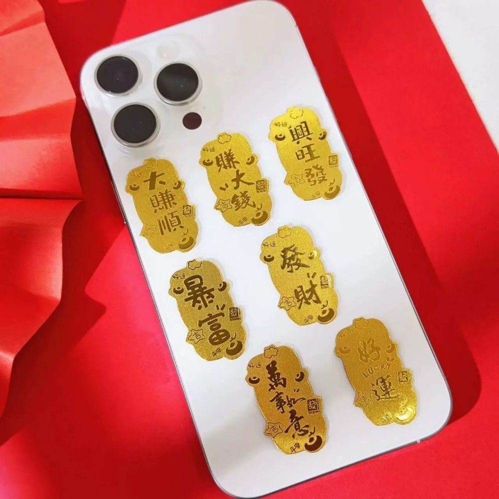 【高雄武廟過爐】發財金手機貼｜隨身招財小物 四款可選-細節圖7