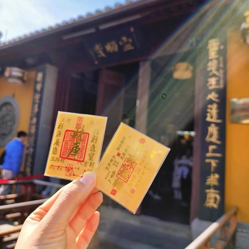 【高雄武廟拜過財神】發財金手機貼｜隨身招財小物 四款可選-細節圖2