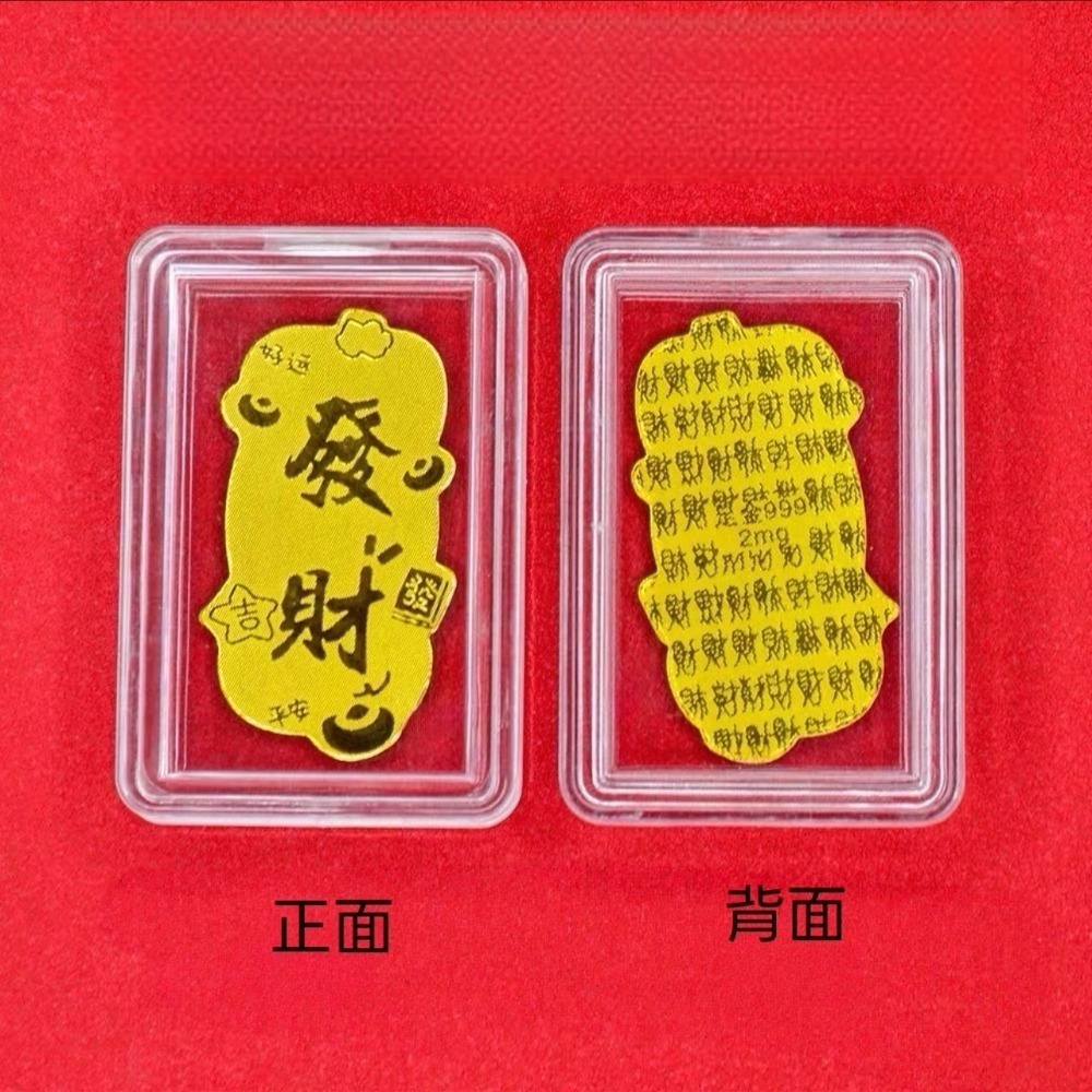 【高雄武廟拜過財神】發財金手機貼｜隨身招財小物 四款可選-規格圖9
